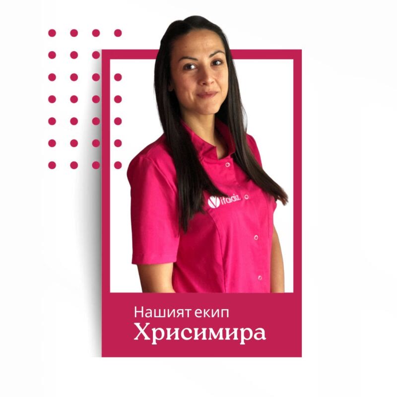 Хрисимира