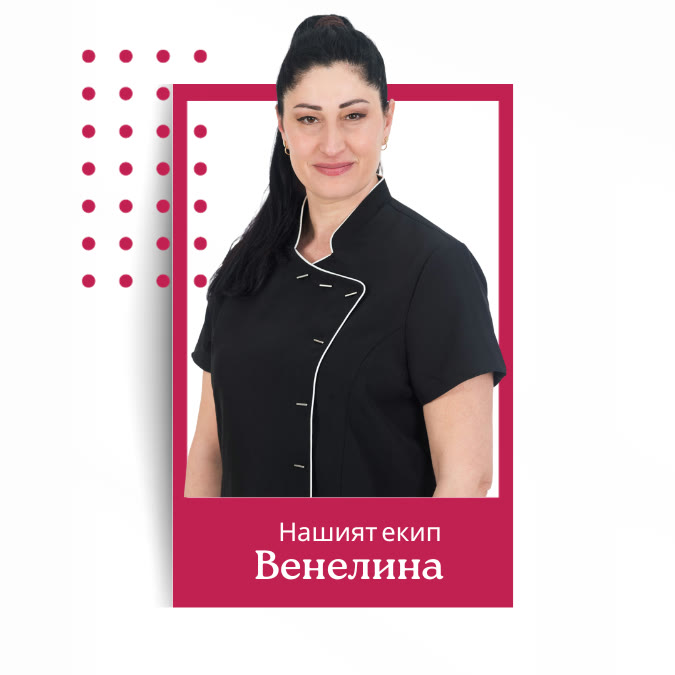 Венелина